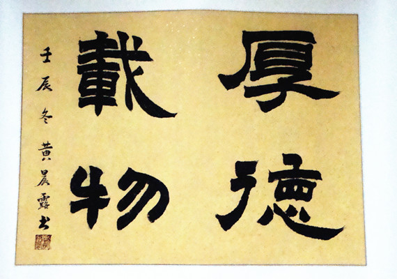 初三（15）班黄晨露_副本.jpg