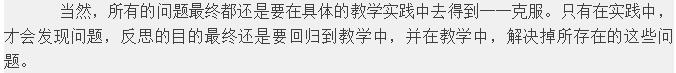 教学反思2.jpg