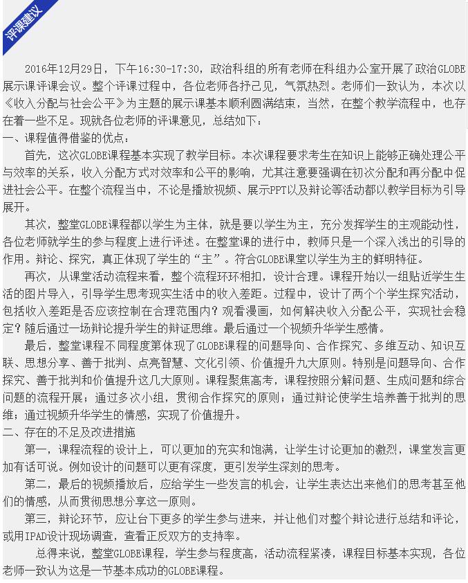 评价建议2.jpg