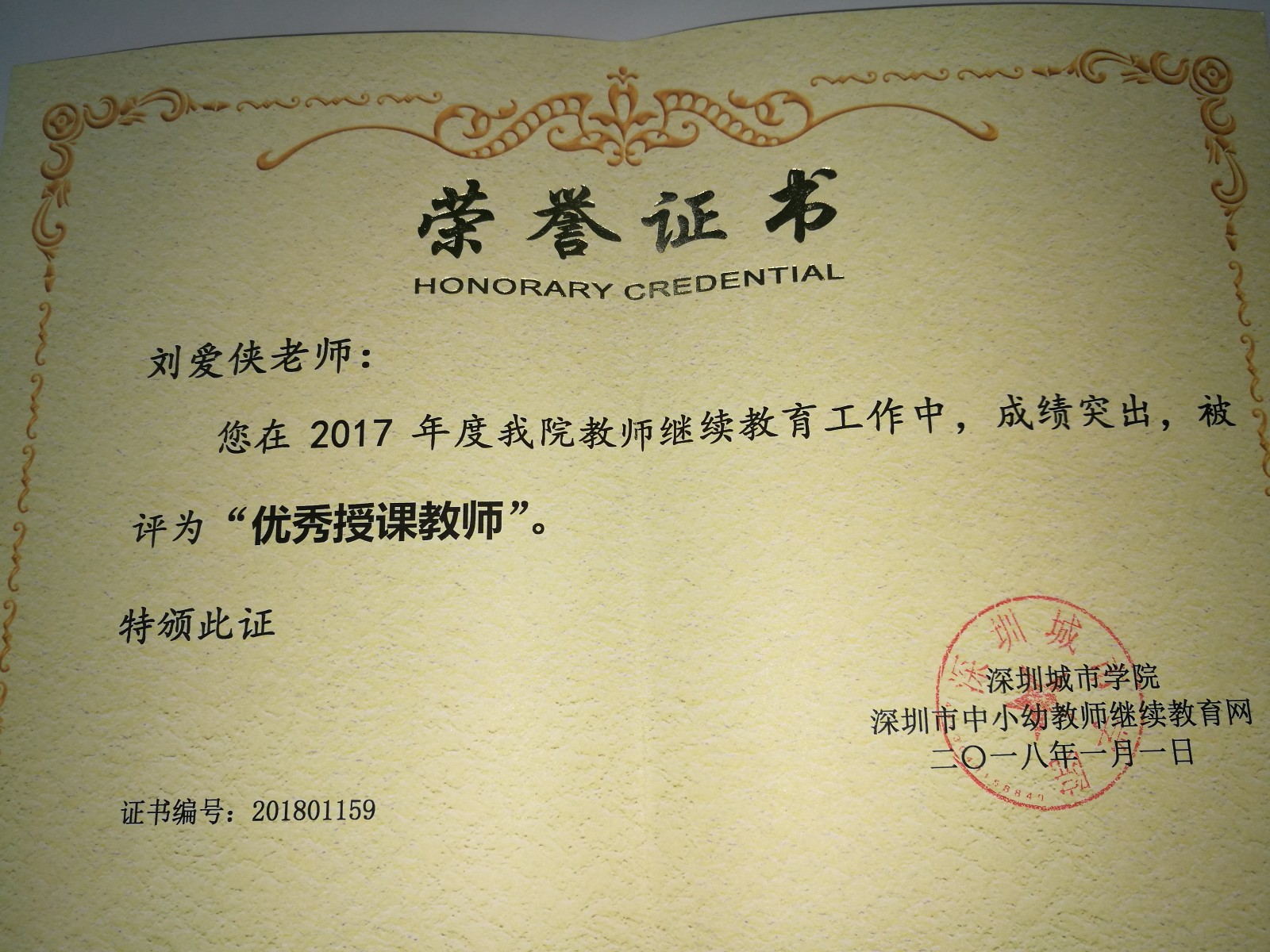 微信图片_20180306100838.jpg