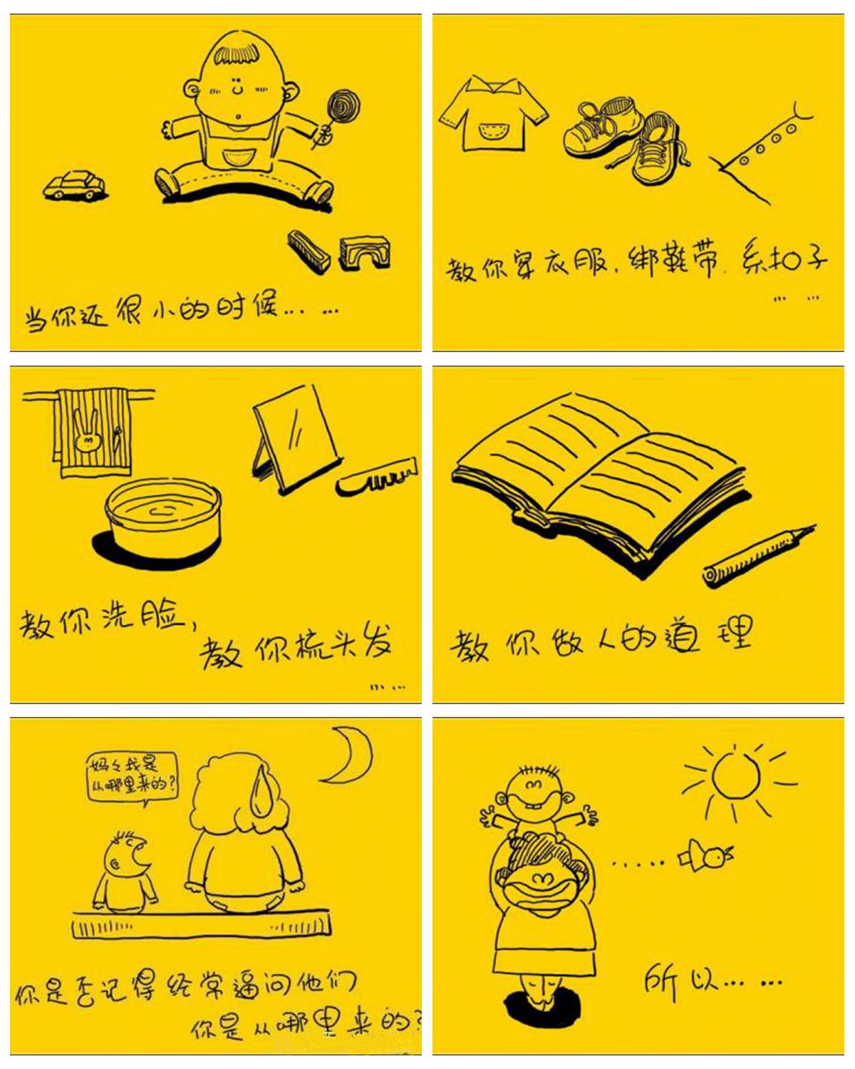漫画1.jpg