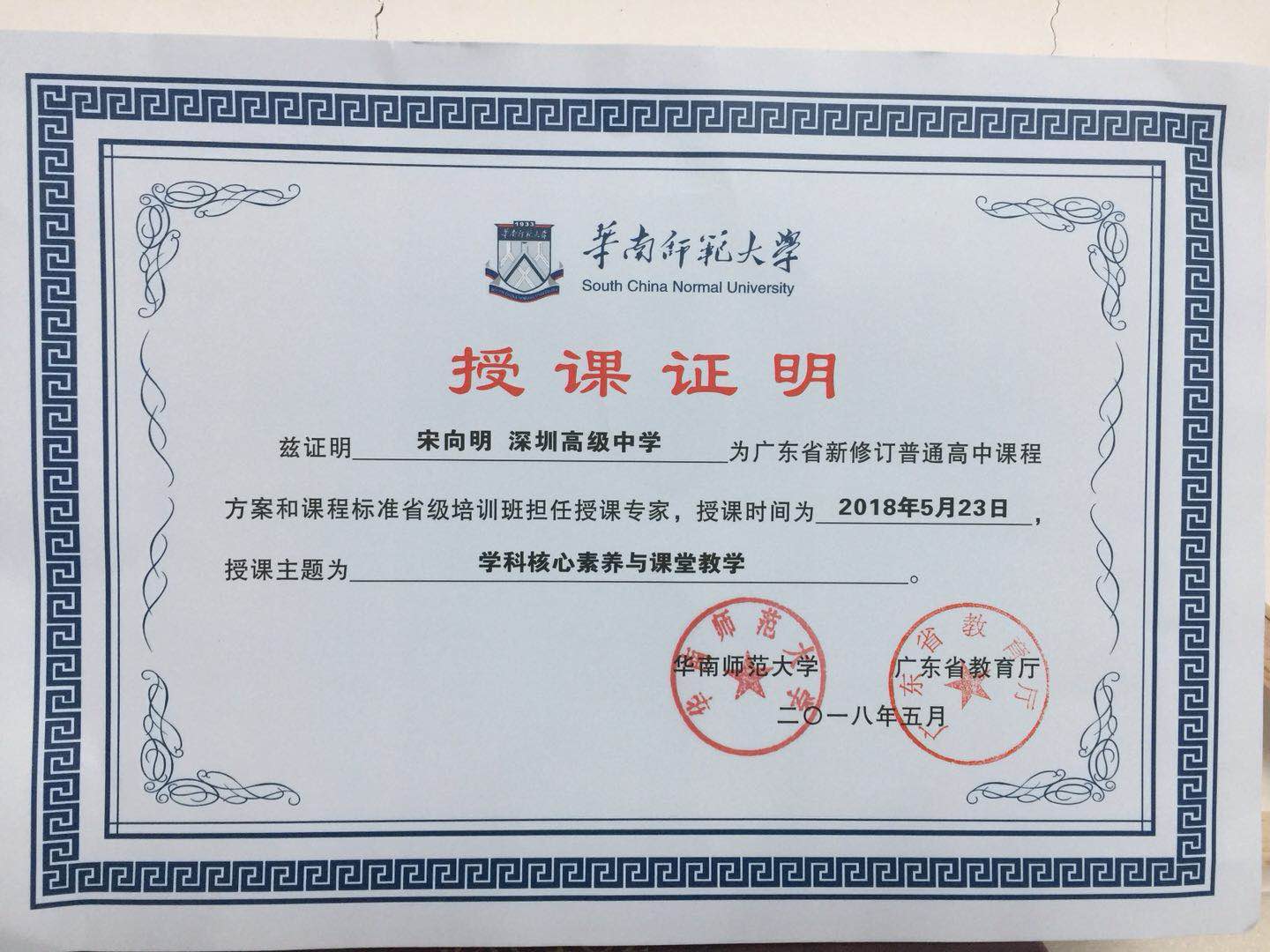 宋证书.jpg
