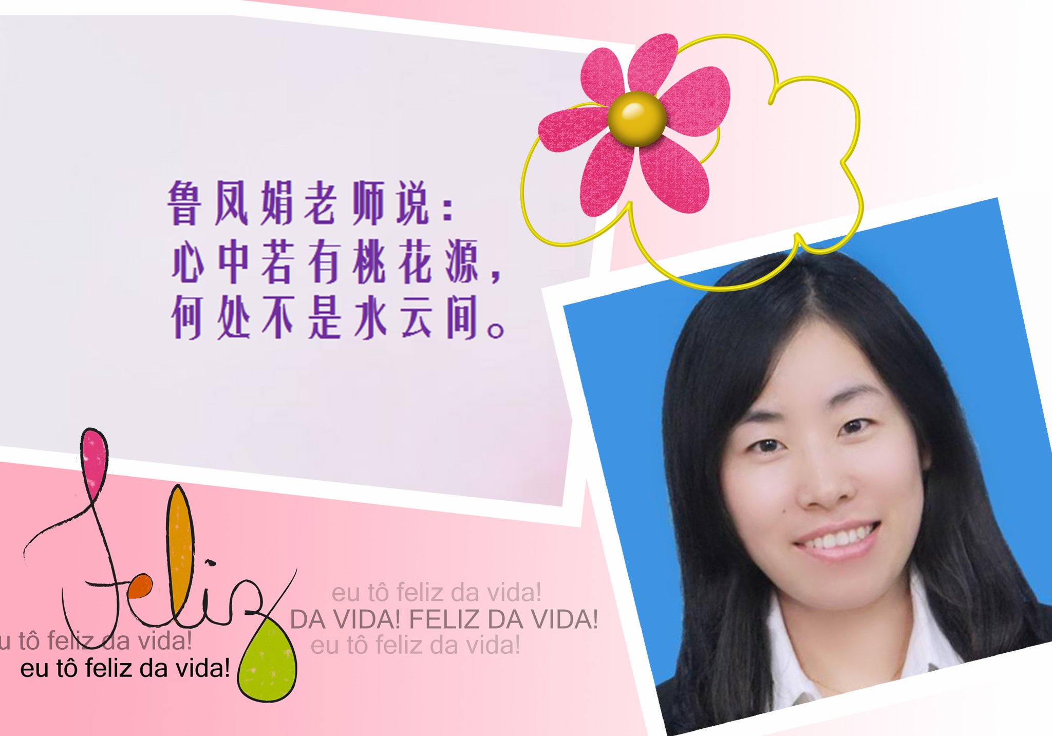 鲁凤娟1.png