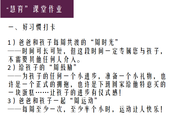 好习惯打卡.png