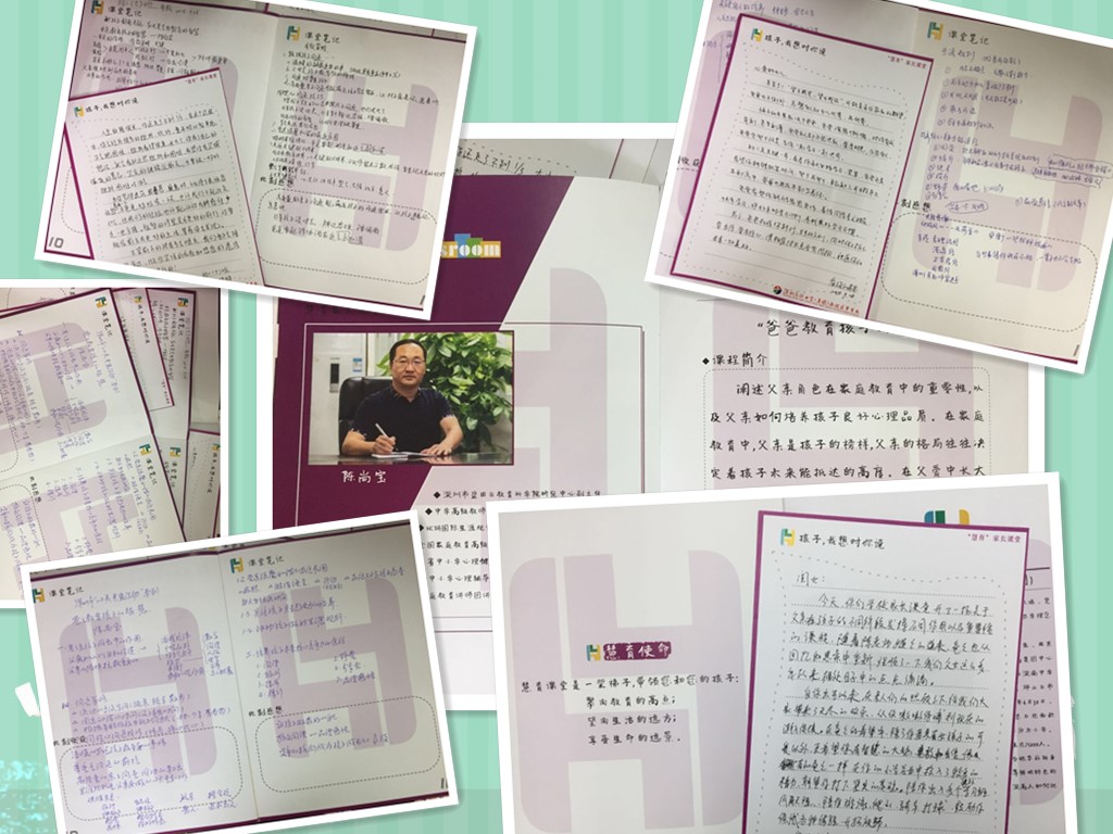 家长反馈.jpg