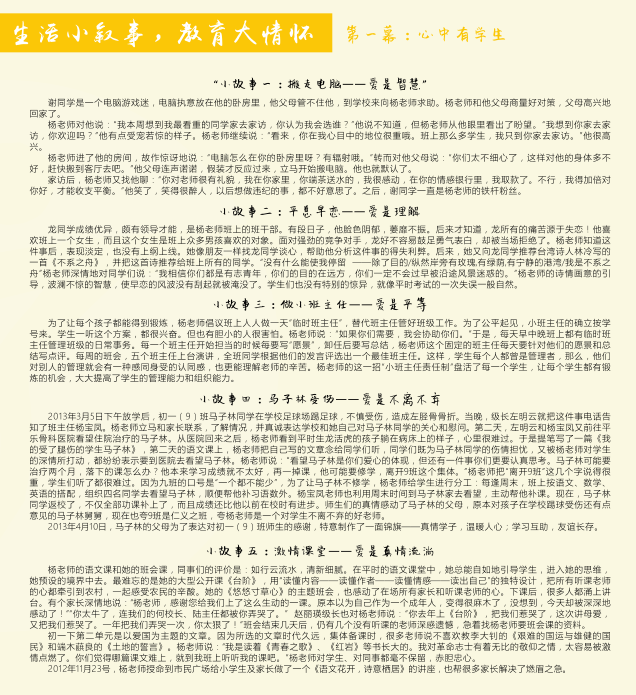 心中有爱.png