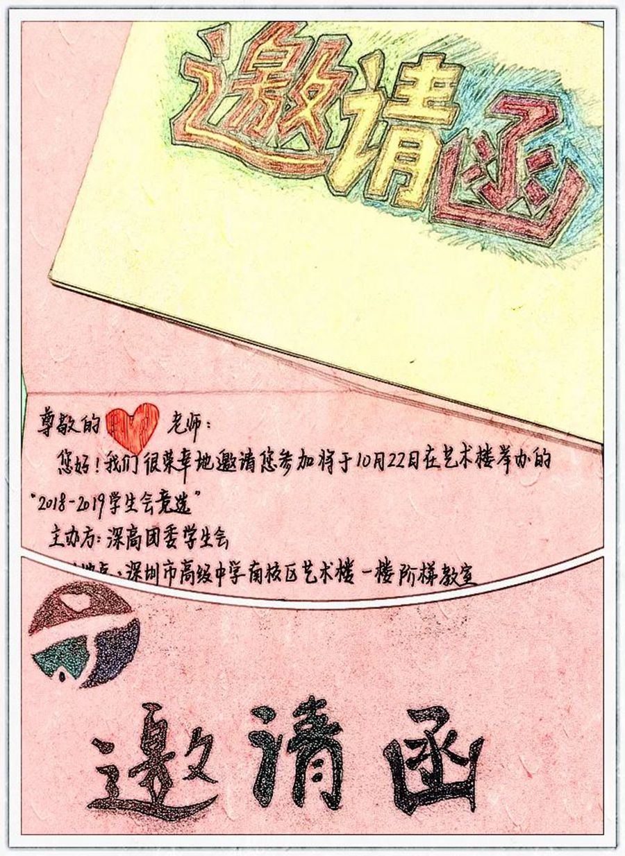 邀1_副本.jpg