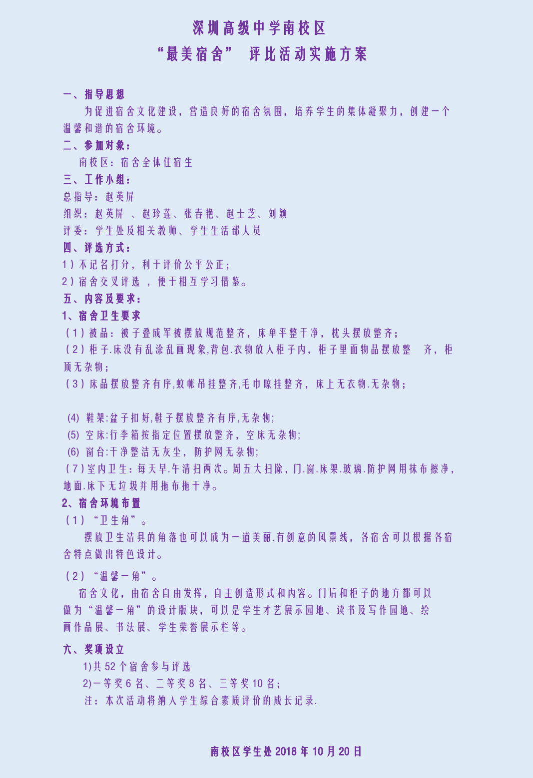 QQ图片20181112085901.png