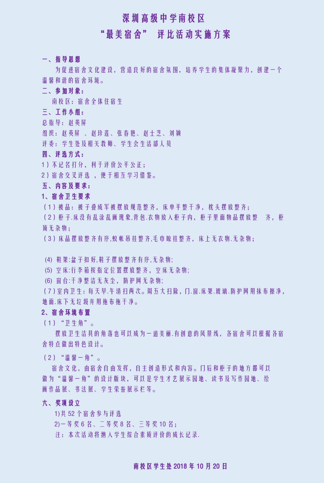 QQ图片20181116145932.png