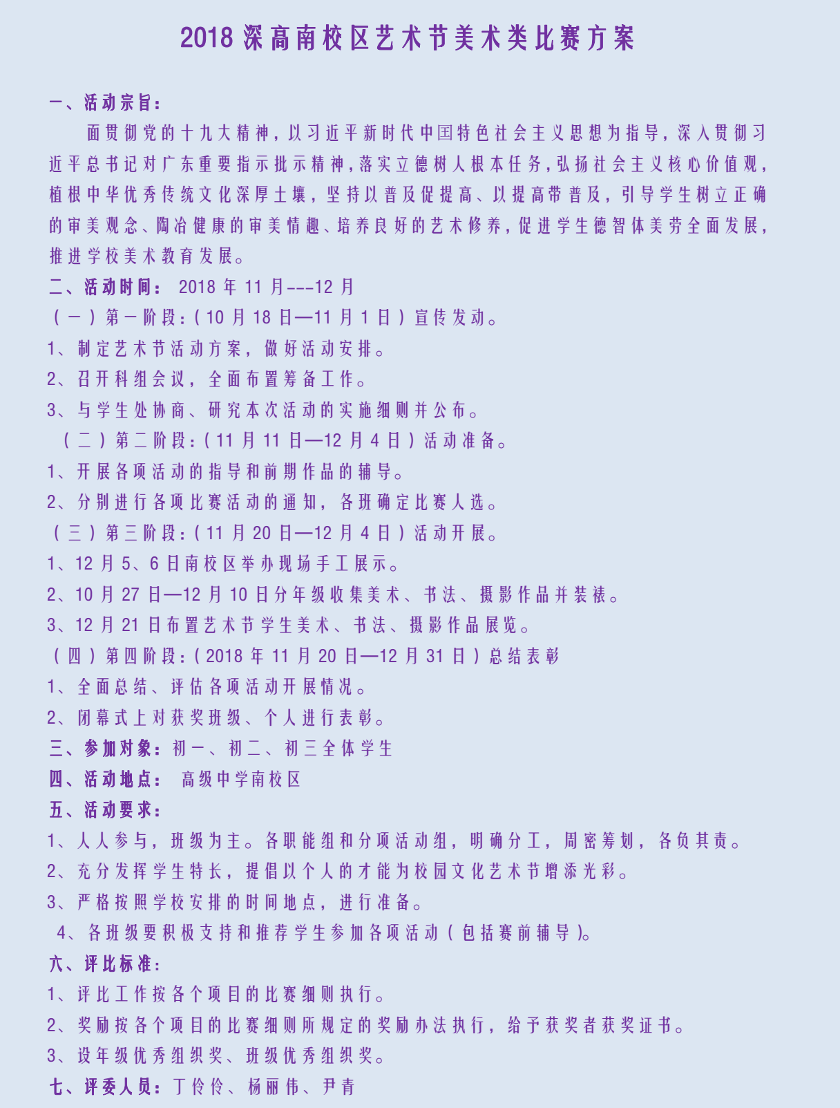 QQ图片20181207150513.png