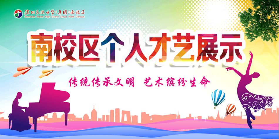 南校区个人才艺展示 - 万能看图王(1)_副本.jpg