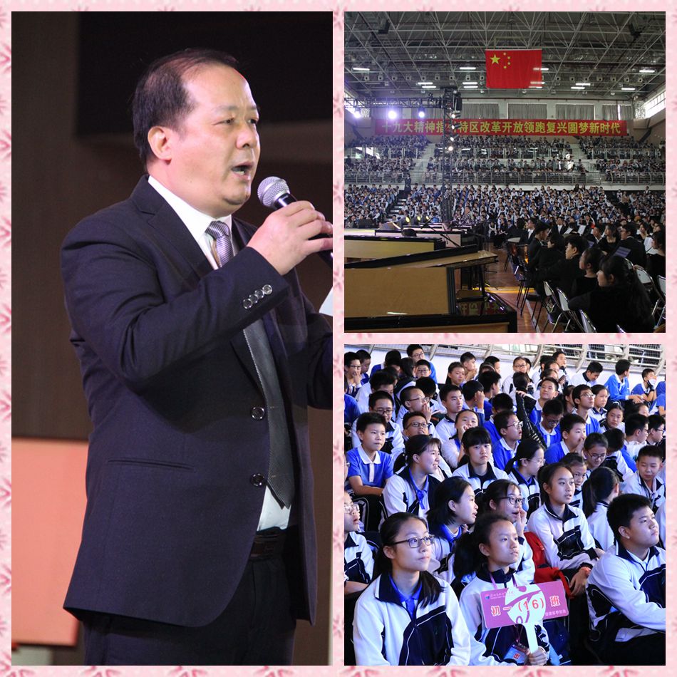 校长讲话.jpg