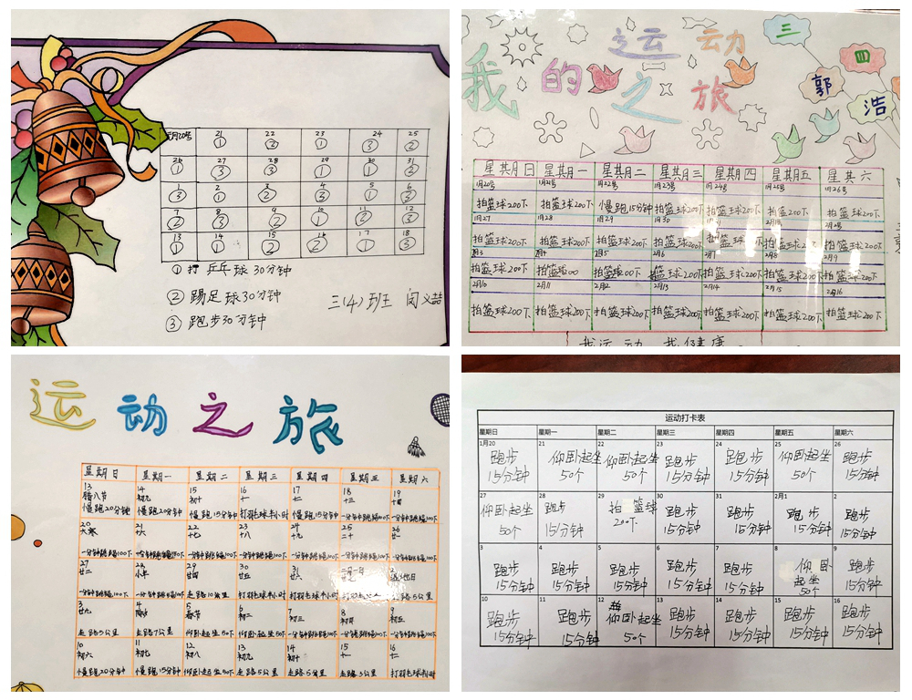 23运动之旅2.jpg