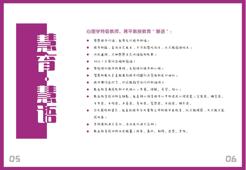 蒋2.png