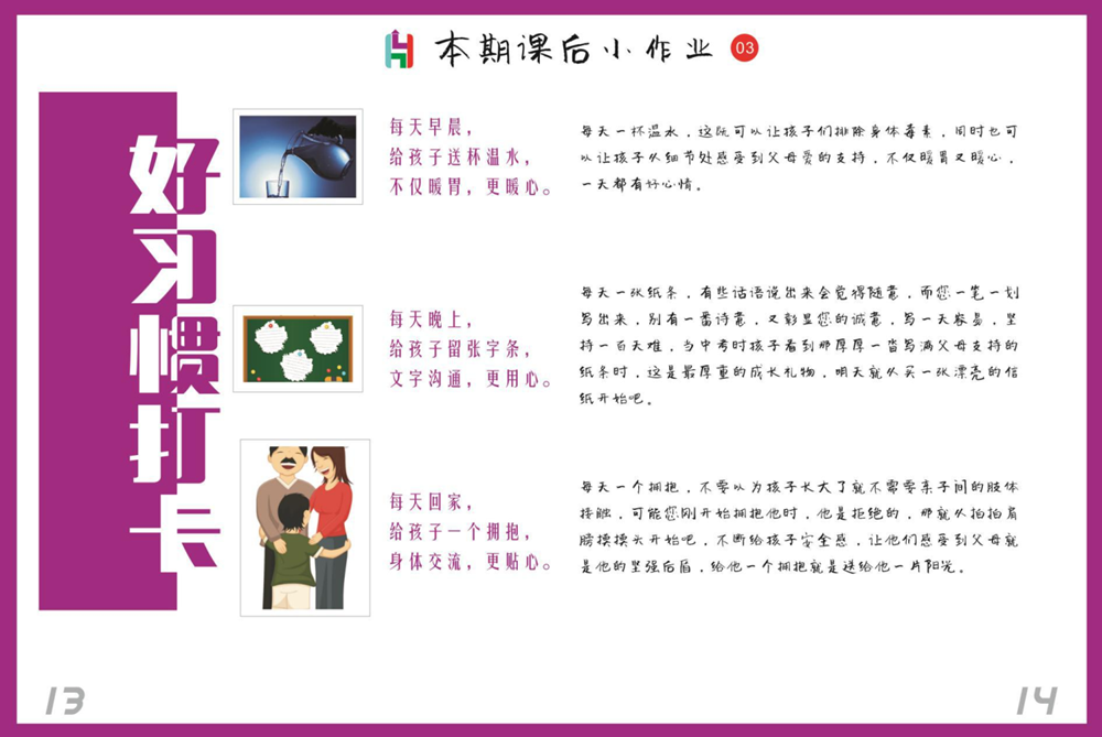 好1.png