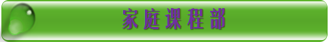 家1.png
