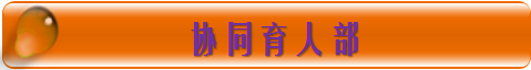 协1.png