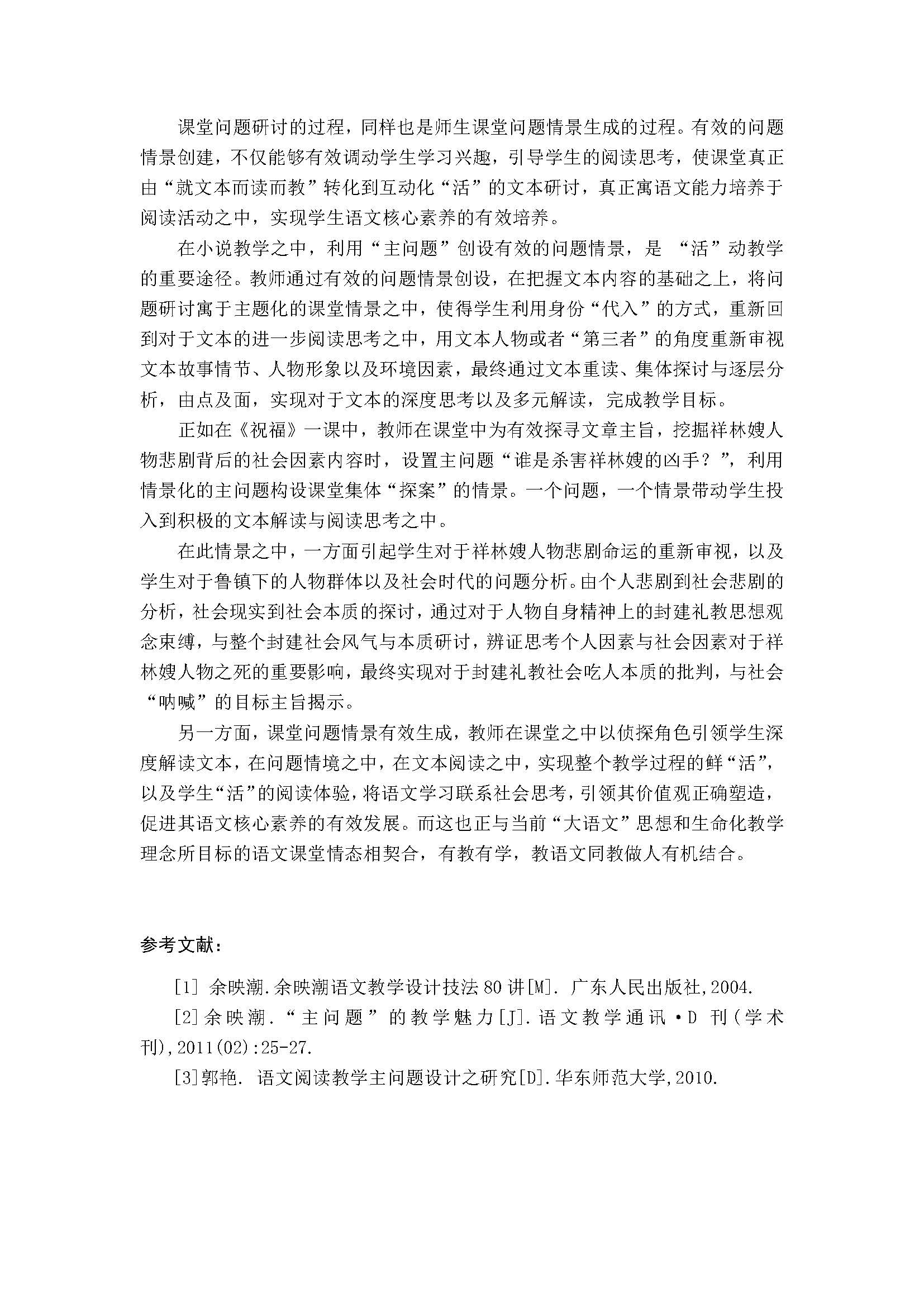 语文2.png