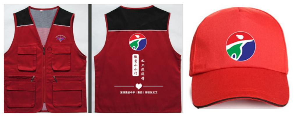 义工服_副本.png