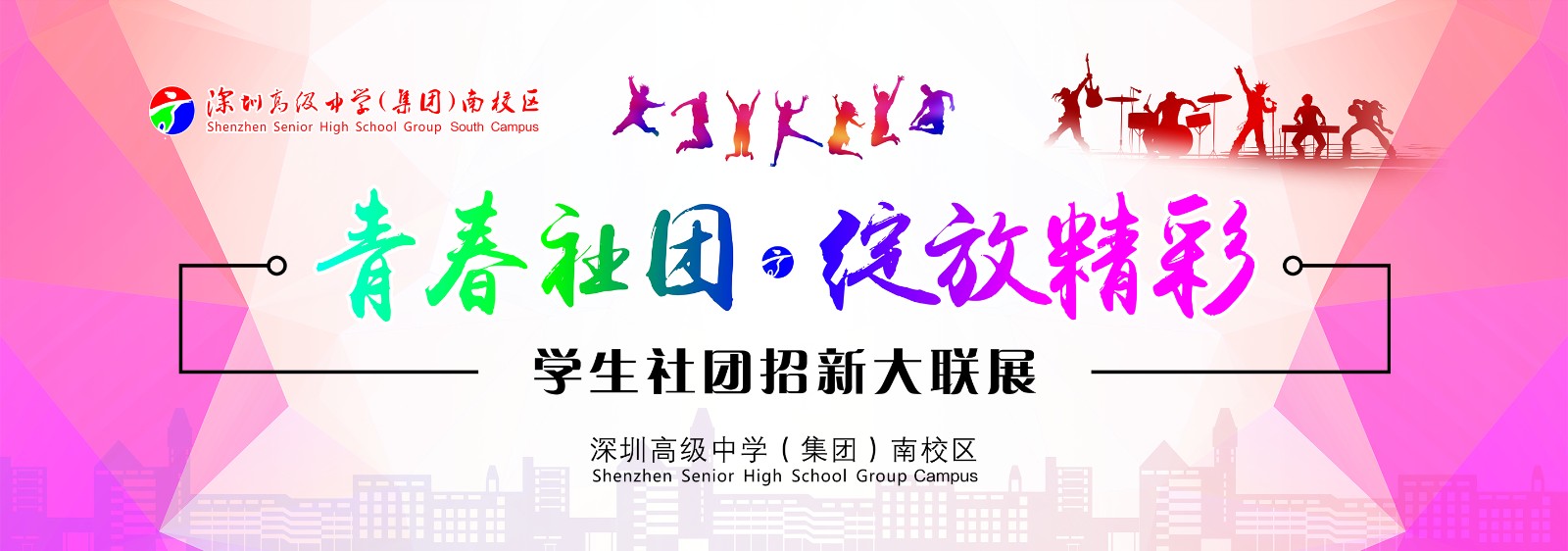 社团招新大背景.jpg