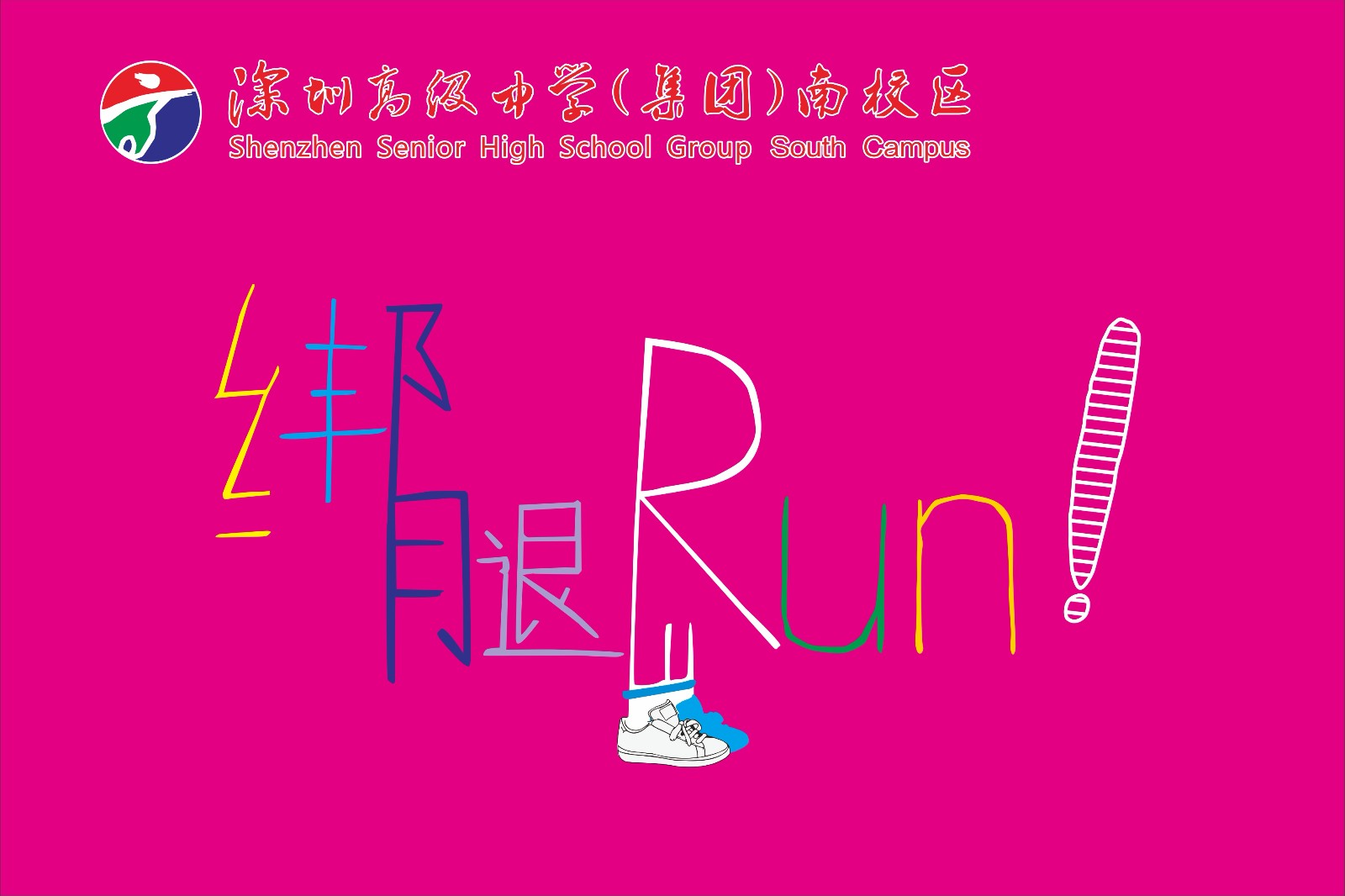 绑腿.jpg