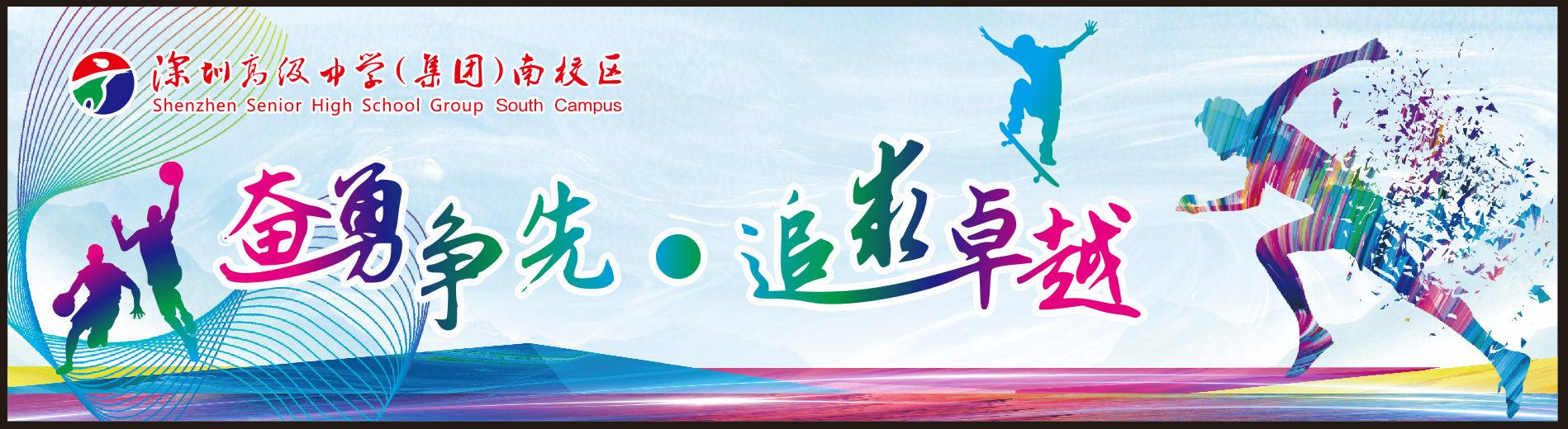 体育节2.png