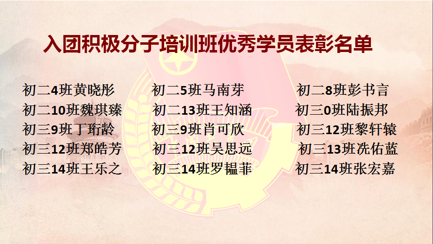 名单3.png