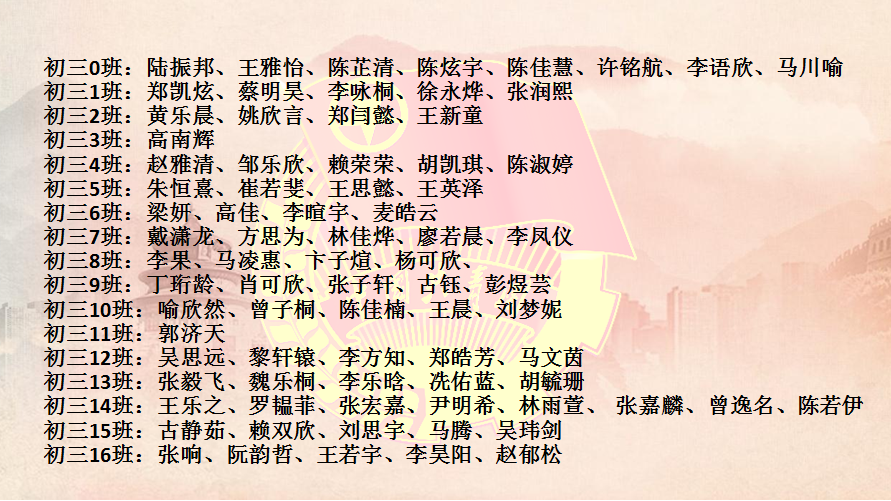 名单2.png