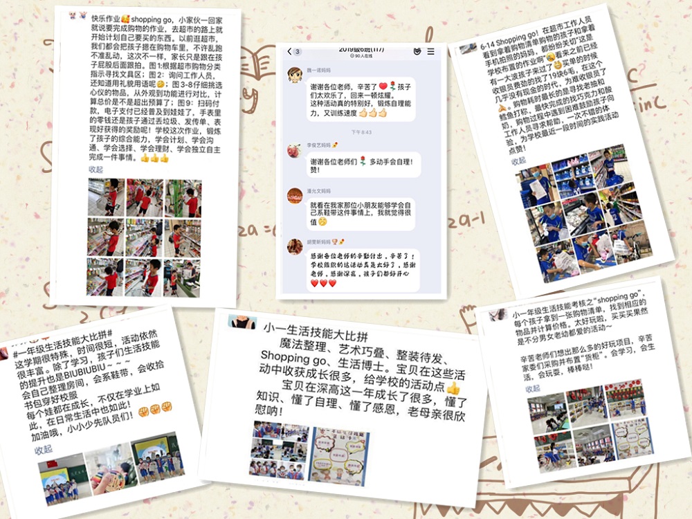 家长评价.jpg