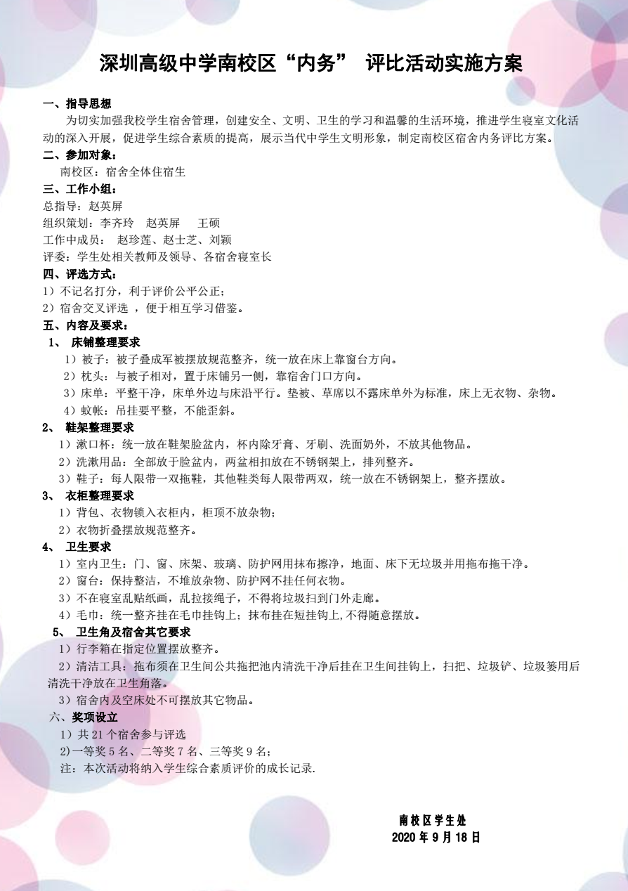 QQ图片20200924151853.png