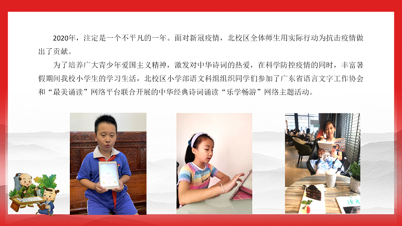 诗韵诗意直入心灵  诗风诗德浸润人生_02.png