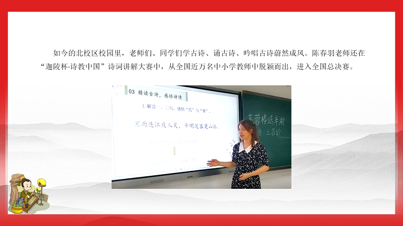 诗韵诗意直入心灵  诗风诗德浸润人生_08.png