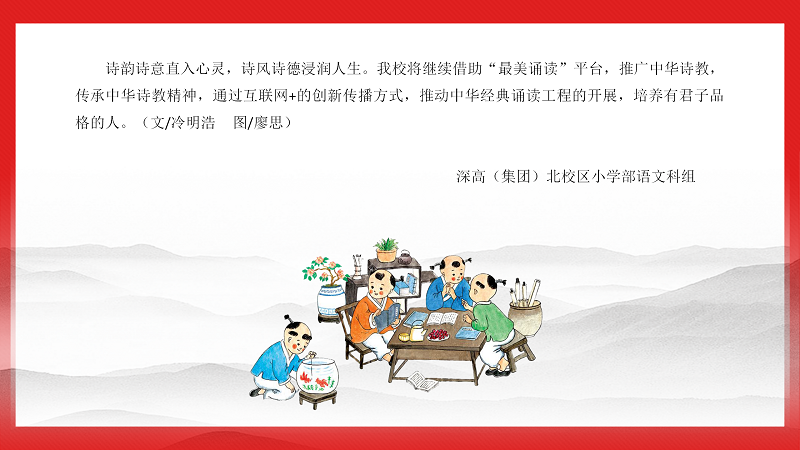 诗韵诗意直入心灵  诗风诗德浸润人生_09.png