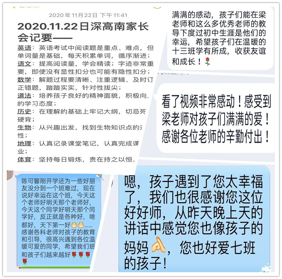 家长感动.jpg