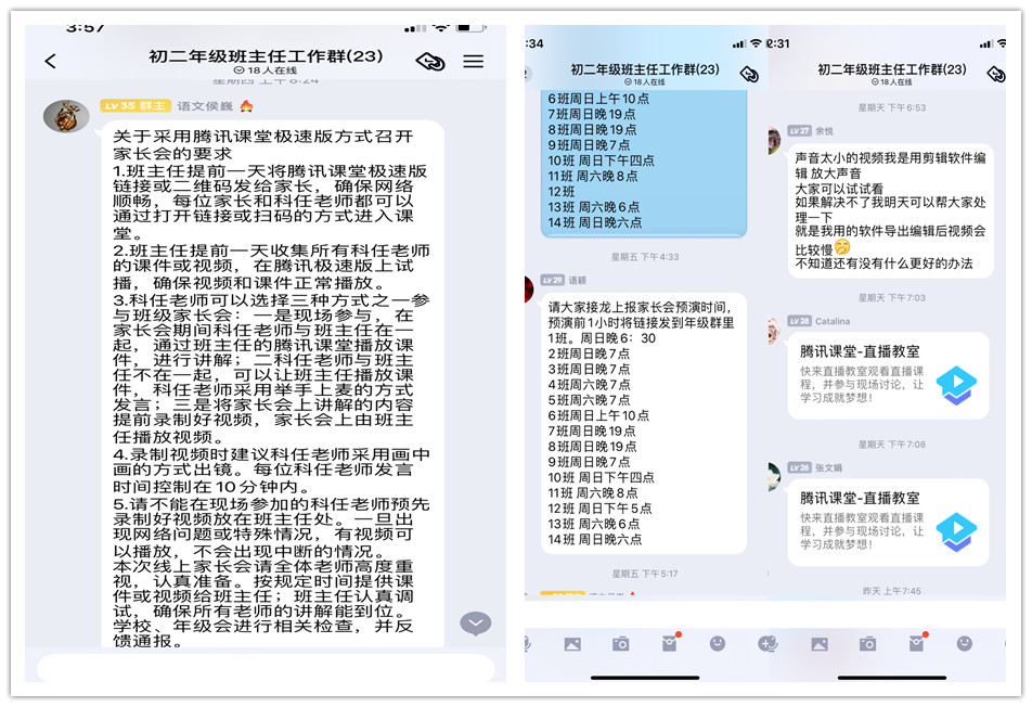 初二年级布置工作.jpg