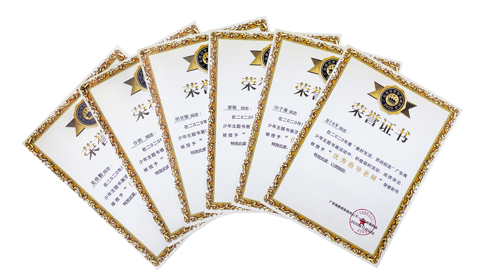 美术教师证书（北校区+东校区）.png