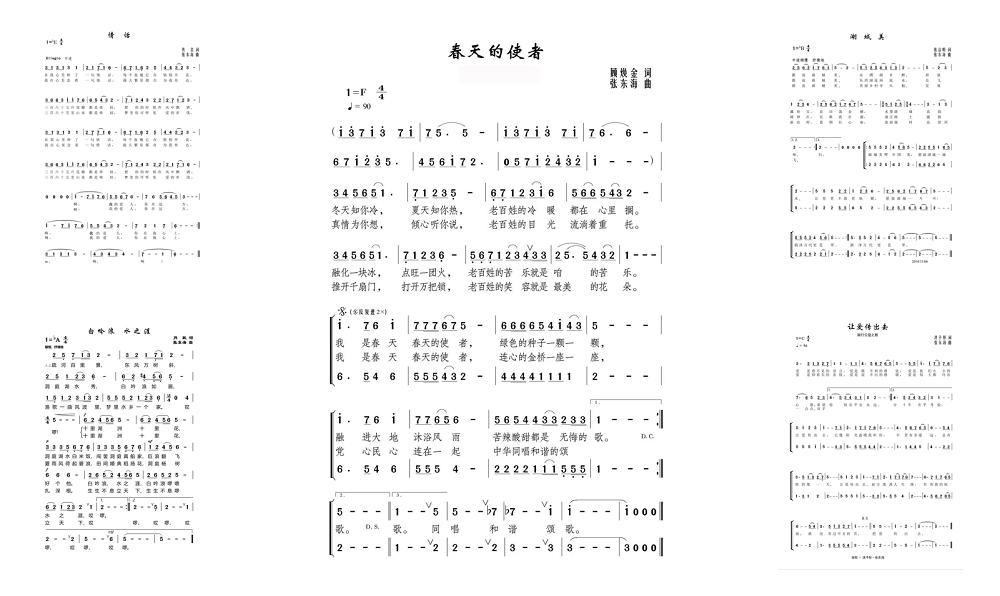 5、谱例.png 5、谱例.png