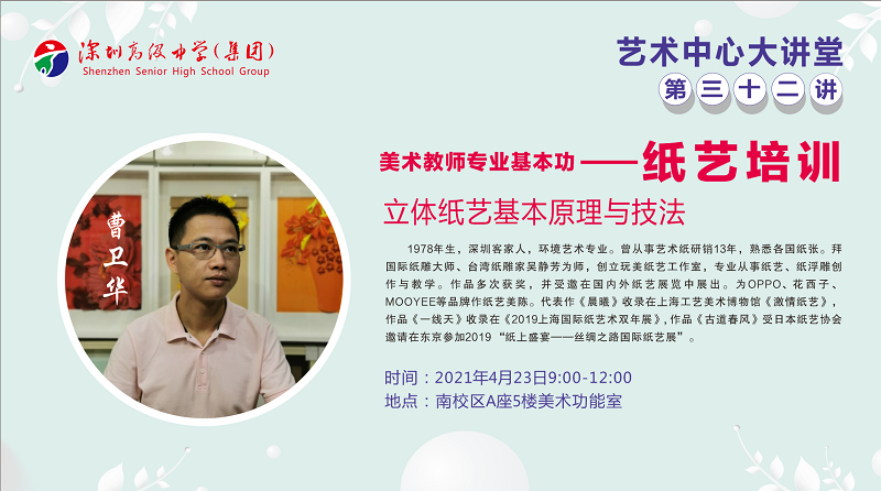 1.讲座海报.png 1.讲座海报.png