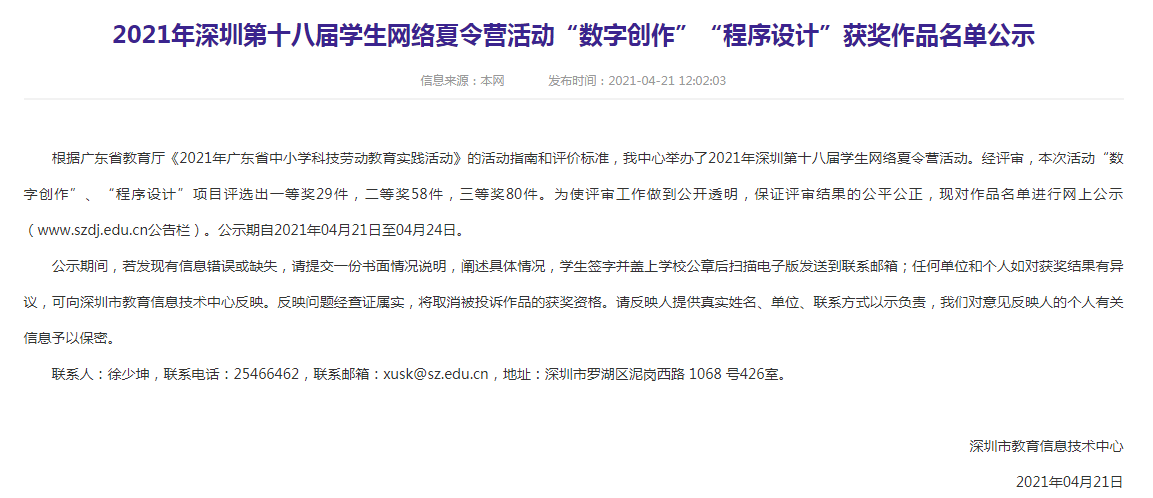 微信图片_20210617101030.png