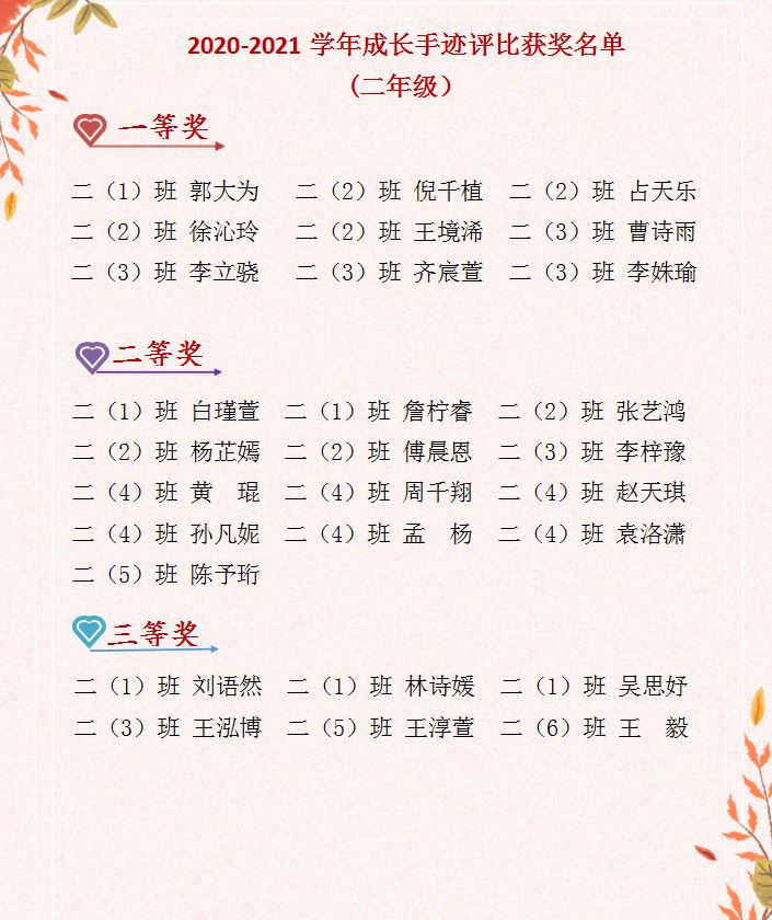 二年级.JPG