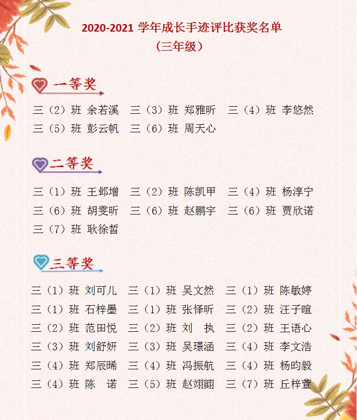 三年级.JPG