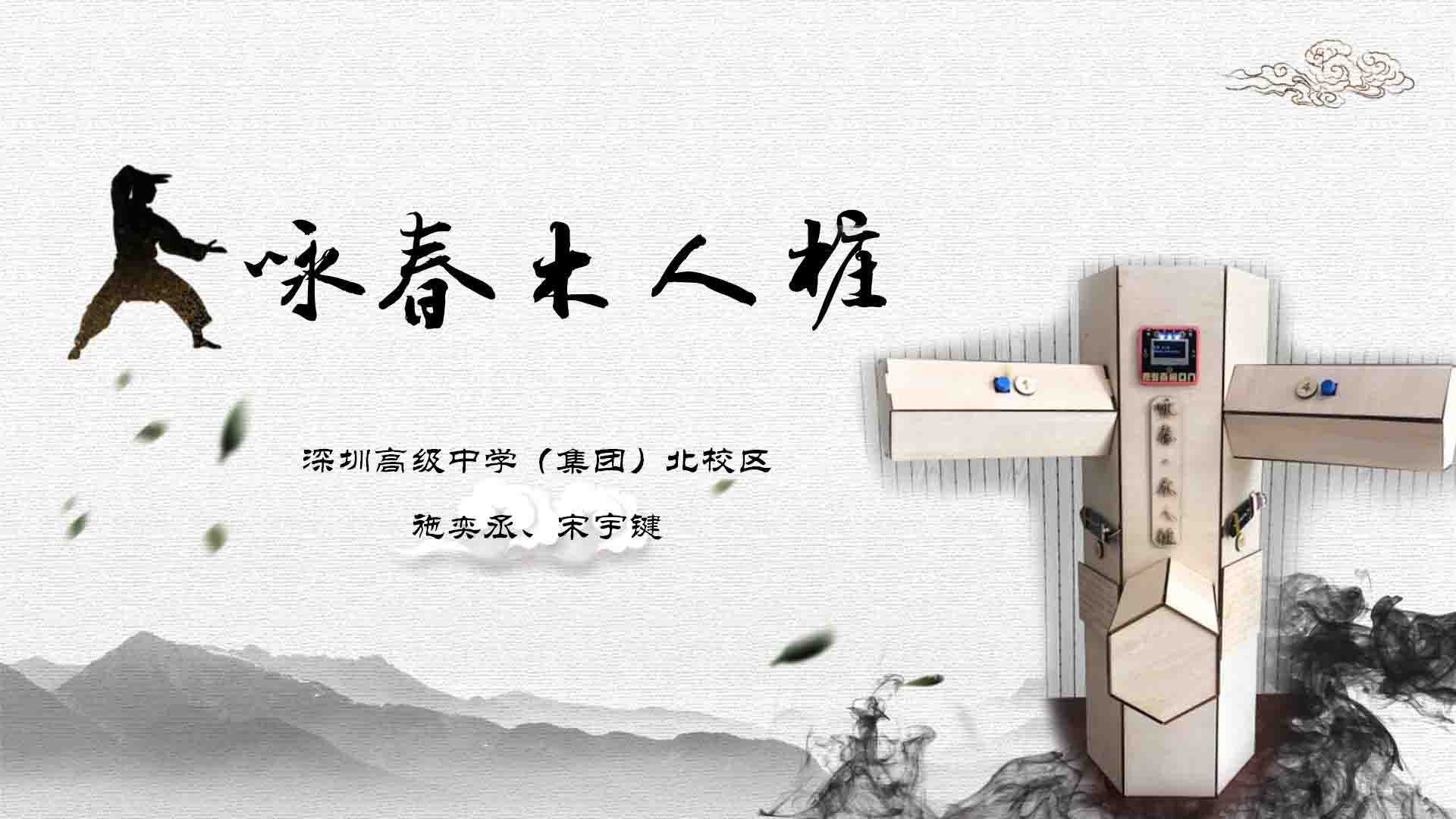 木人桩.jpg