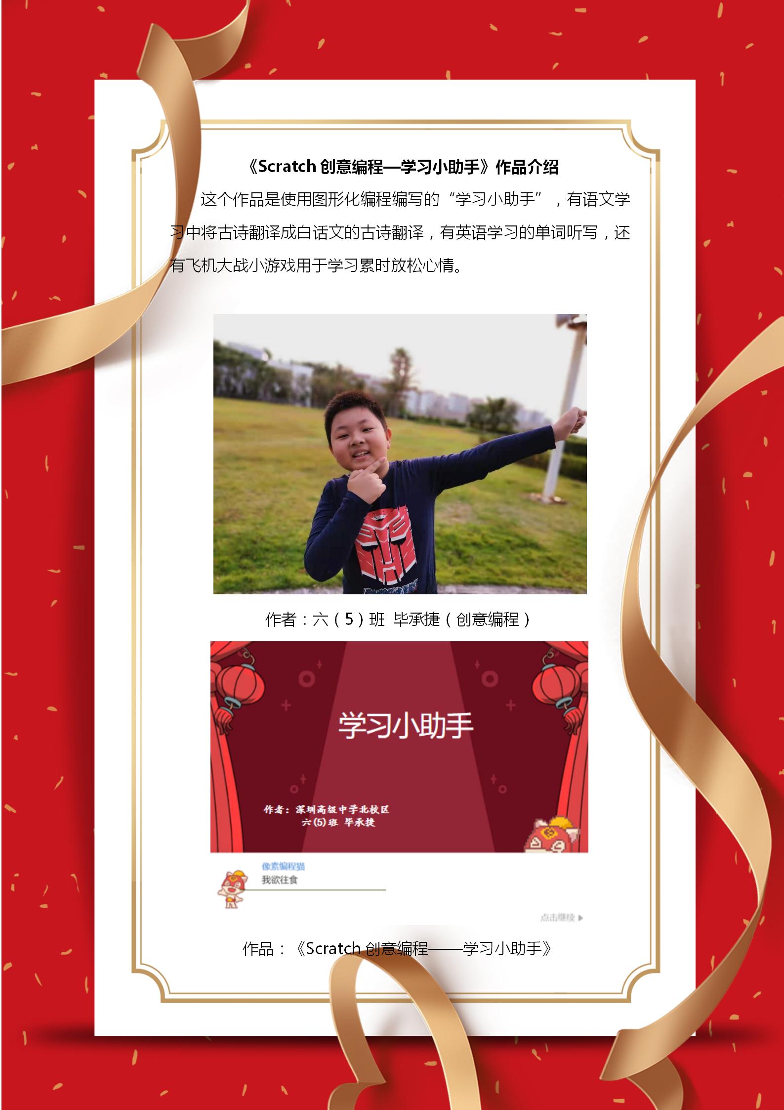 2021年10月 广东省中小学科技教育劳动实践活动 新闻稿（给科研处）_03.jpg
