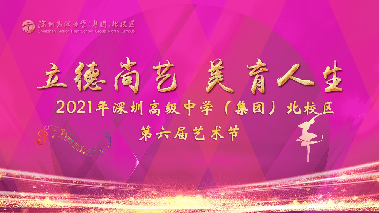 第六届艺术节PPT背景.jpg