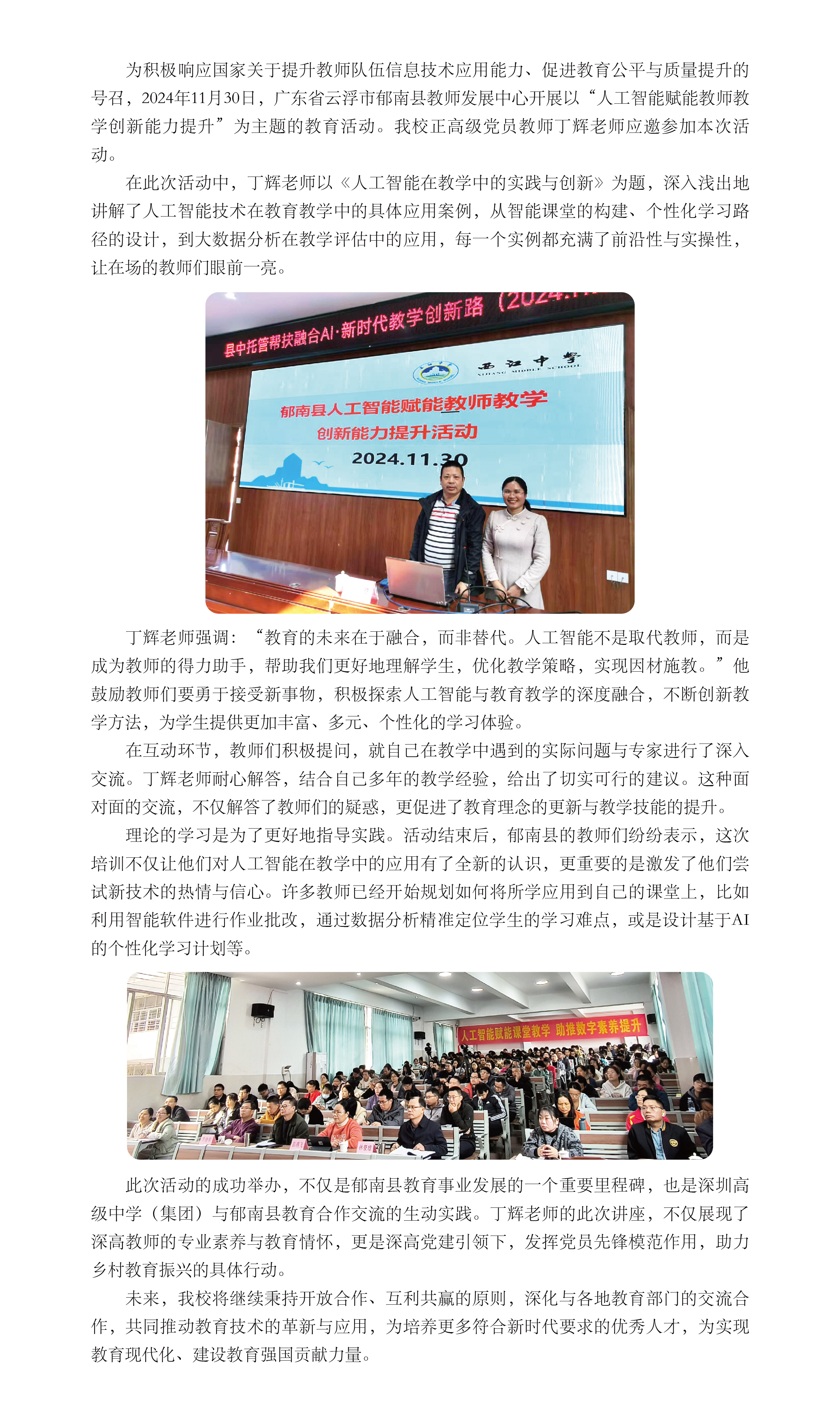 共建共享_7.jpg