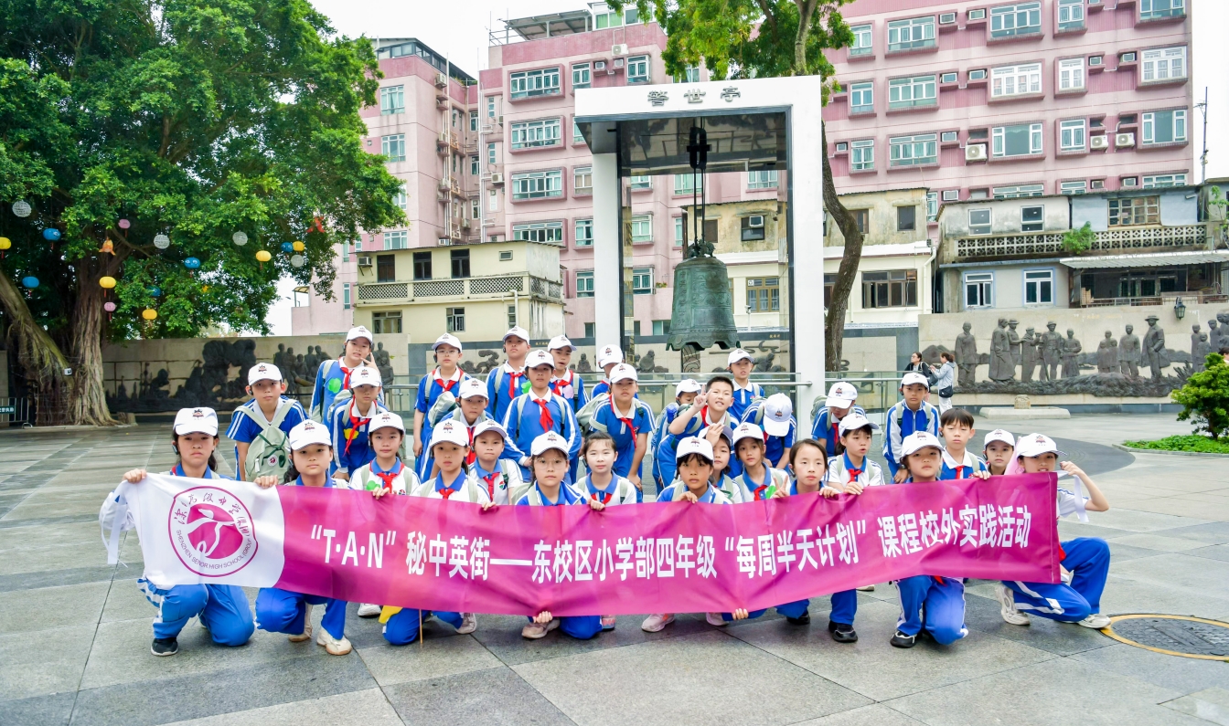 “T•A•N”课程，建立学生与...