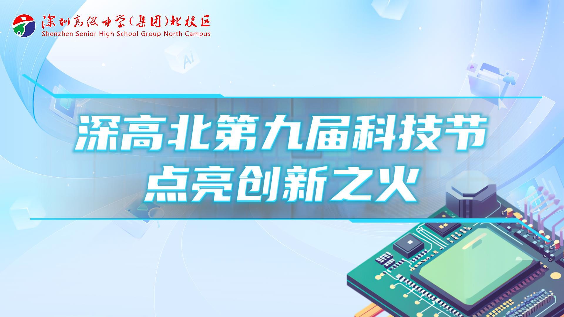 科技节 |【AI+工程】高能预警...