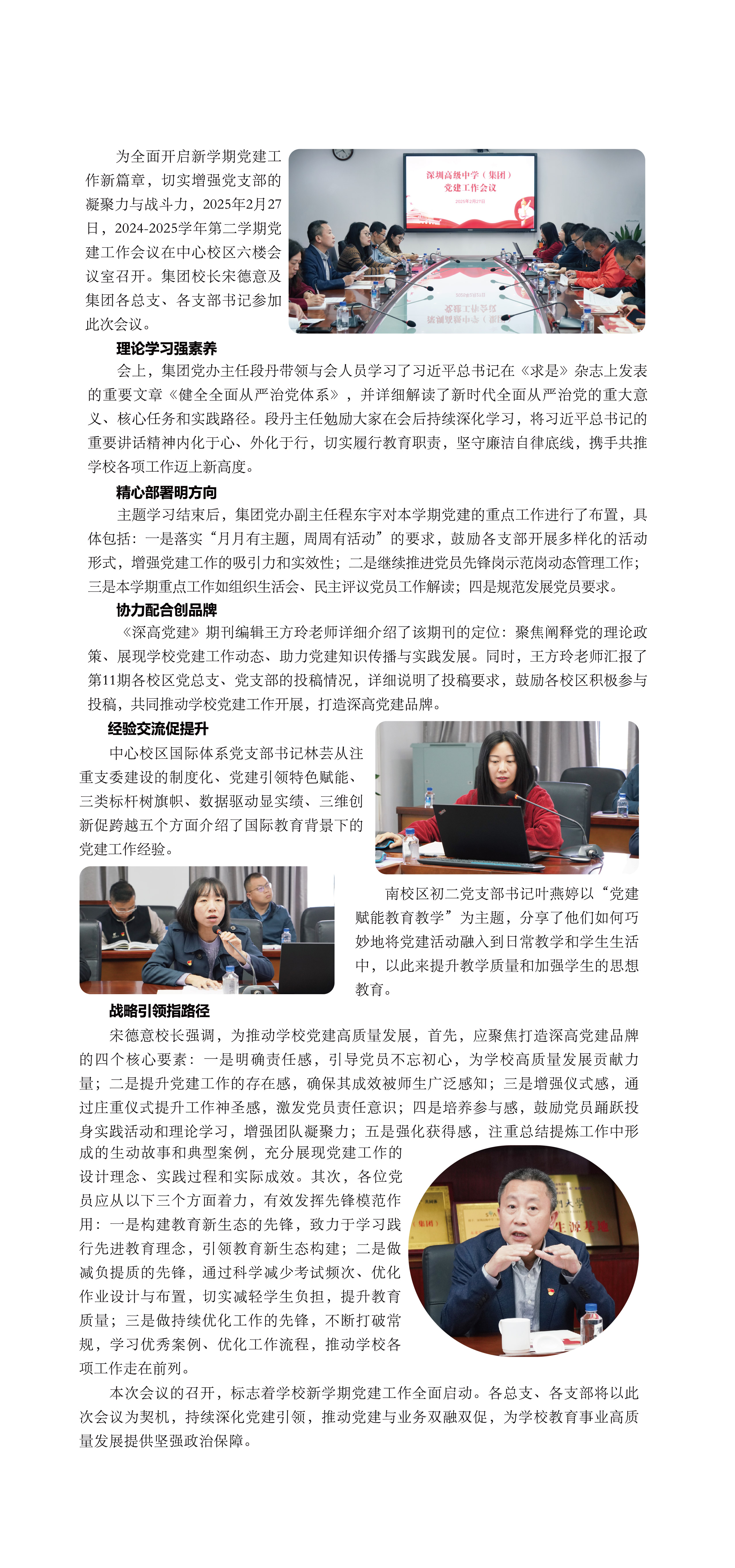 2-党建领航　砥砺奋进_1.jpg