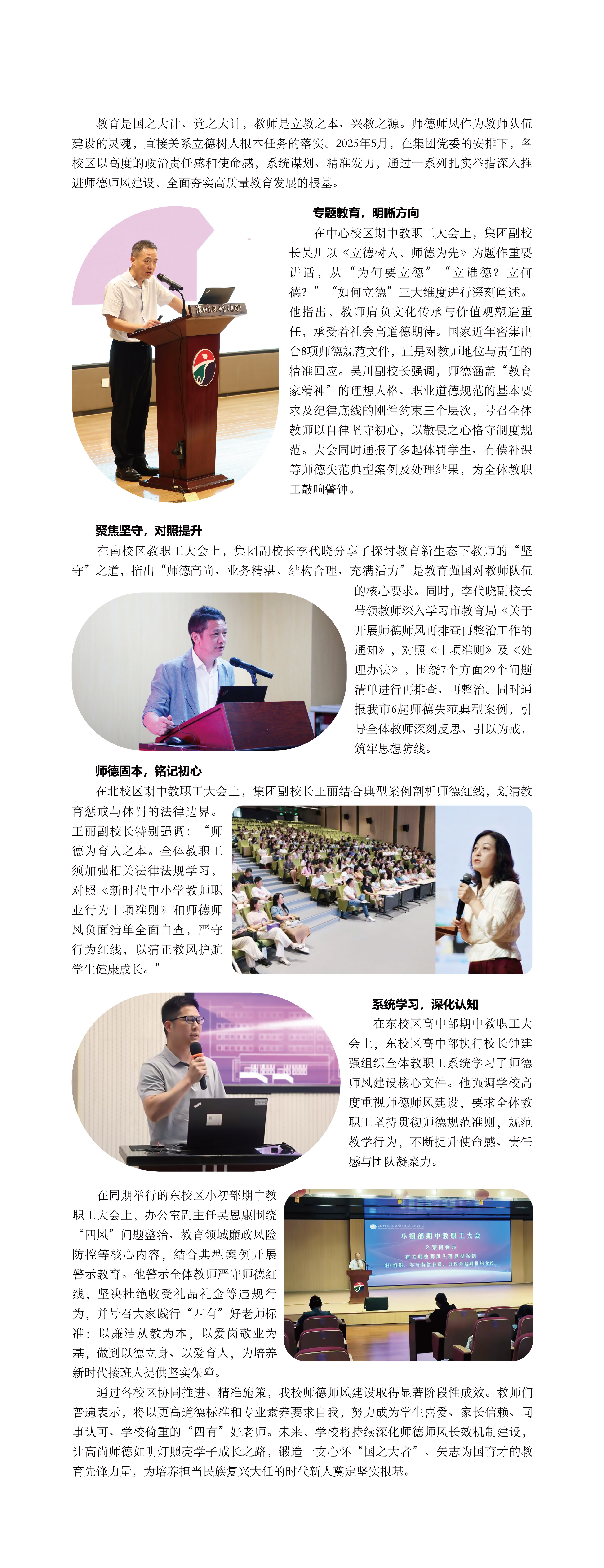 2-党建领航　砥砺奋进_2.jpg