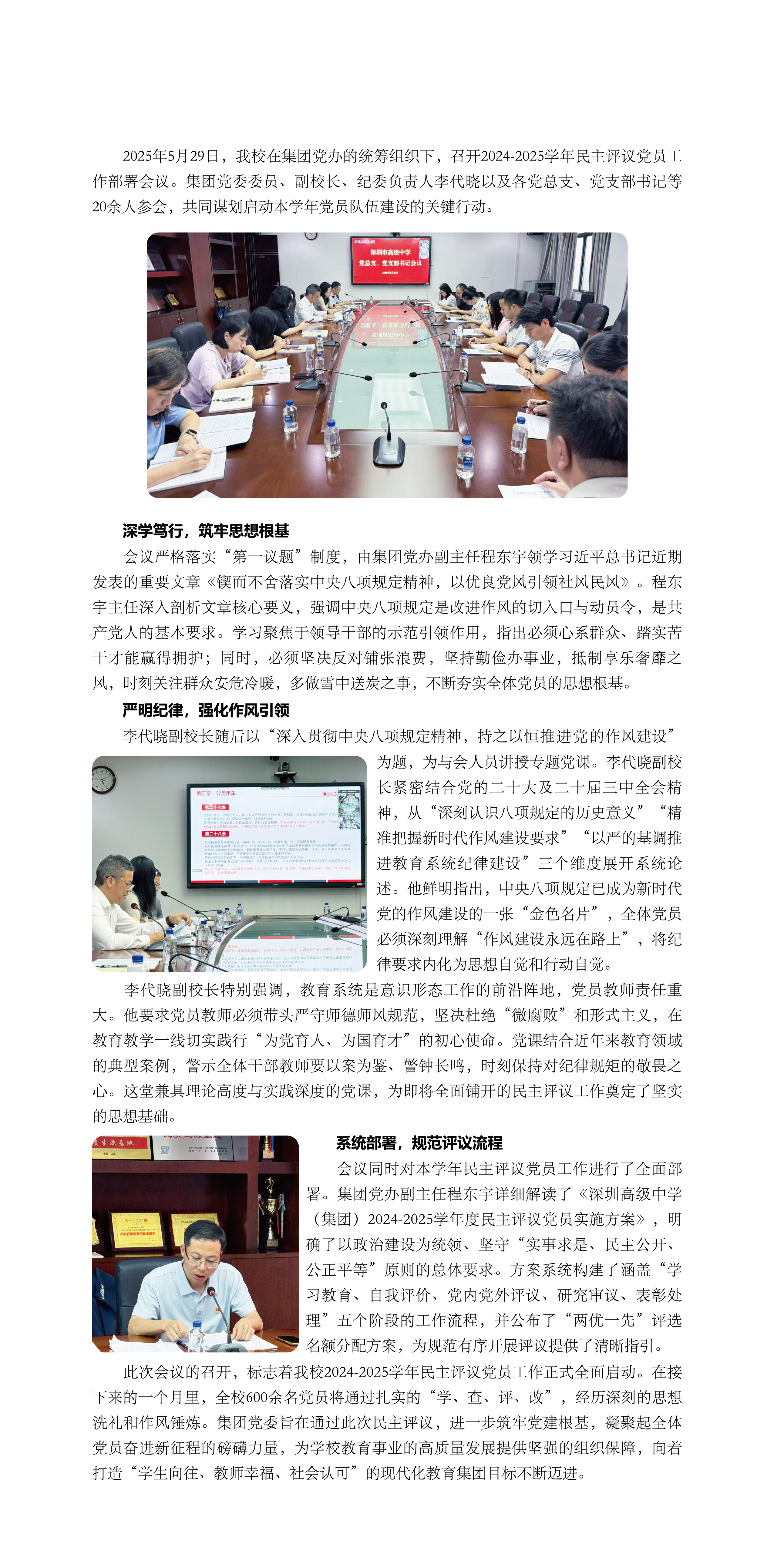 2-党建领航　砥砺奋进_4.jpg